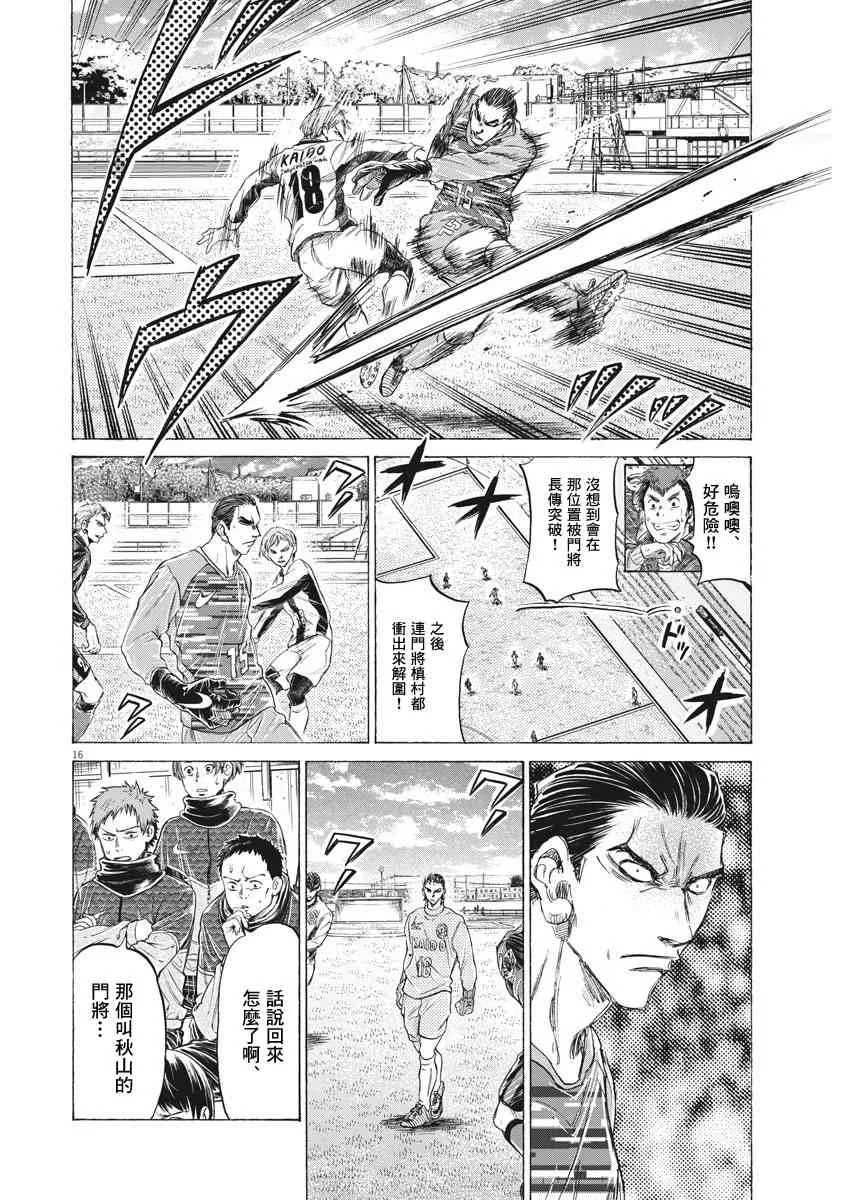 238话 第15页