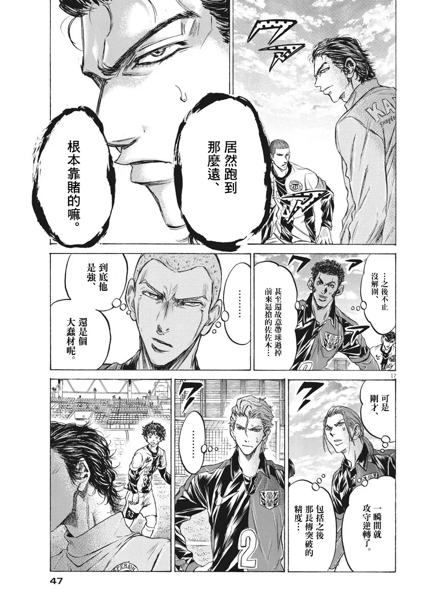 238话 第16页