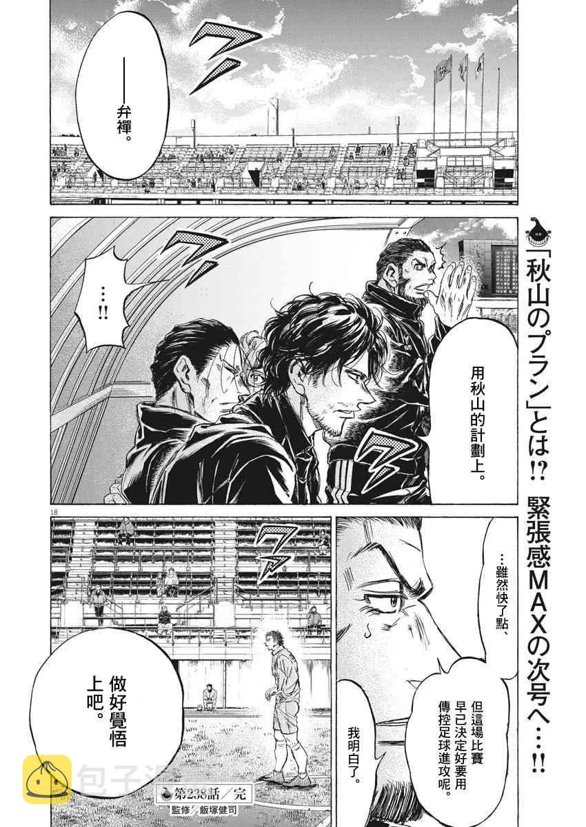 238话 第17页