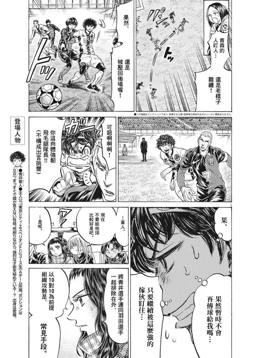 239话 第3页