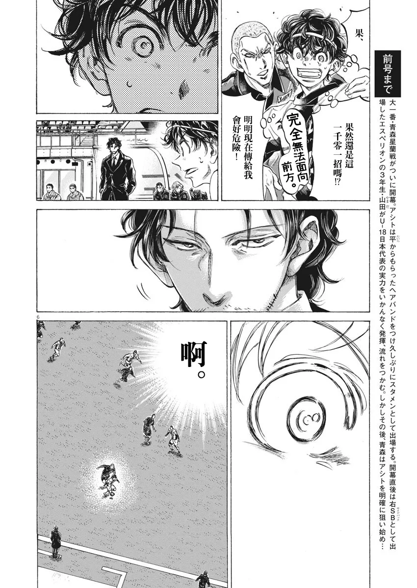 239话 第6页