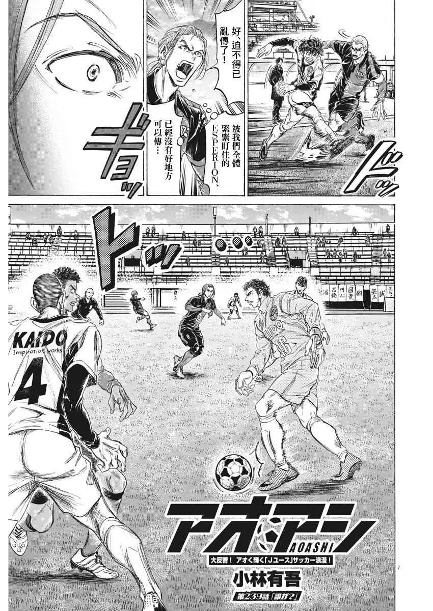 239话 第7页