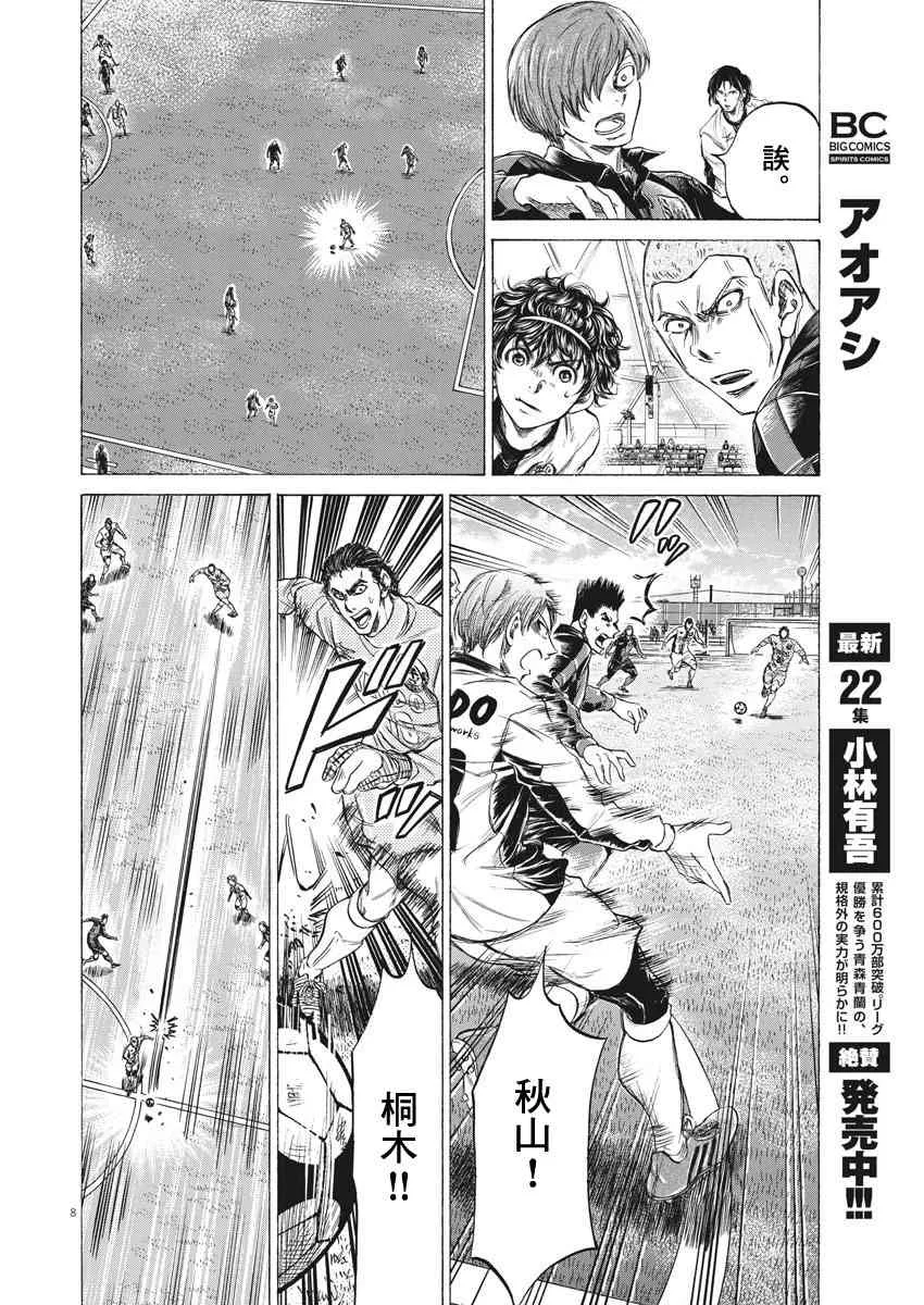 239话 第8页