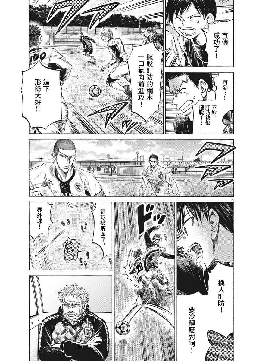 239话 第9页