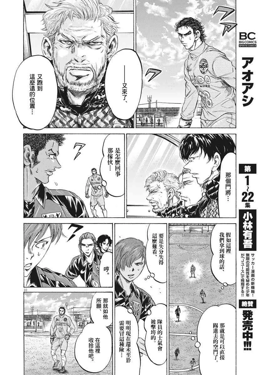 239话 第10页