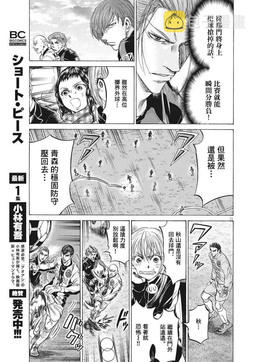 239话 第11页