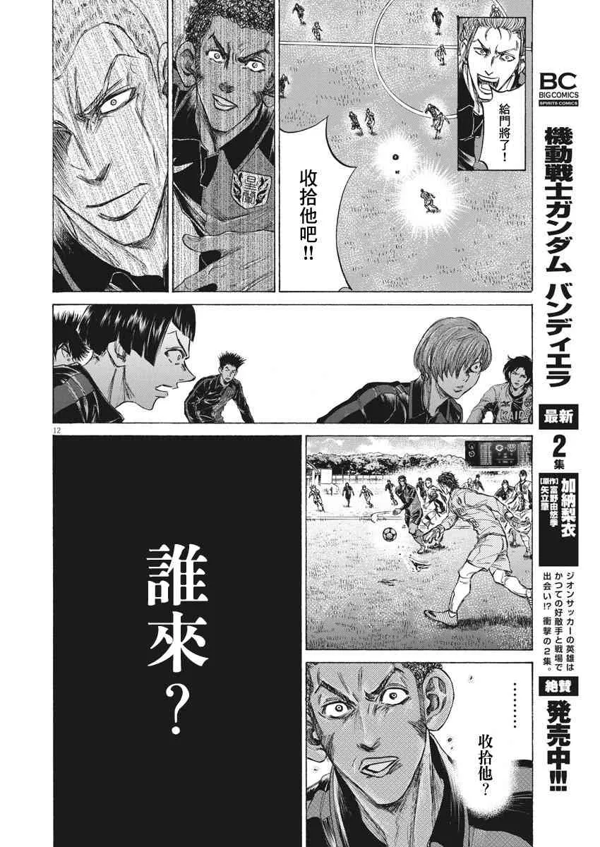 239话 第12页