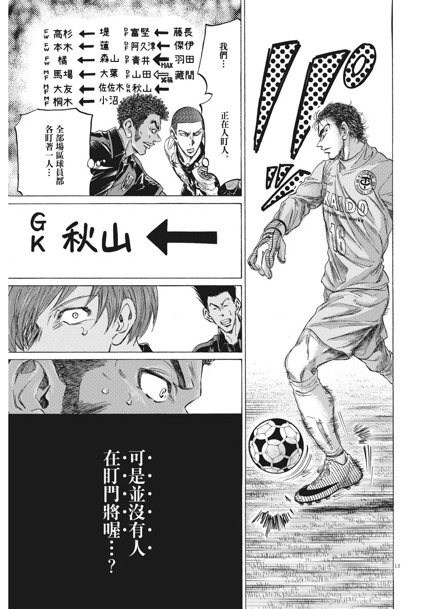 239话 第13页