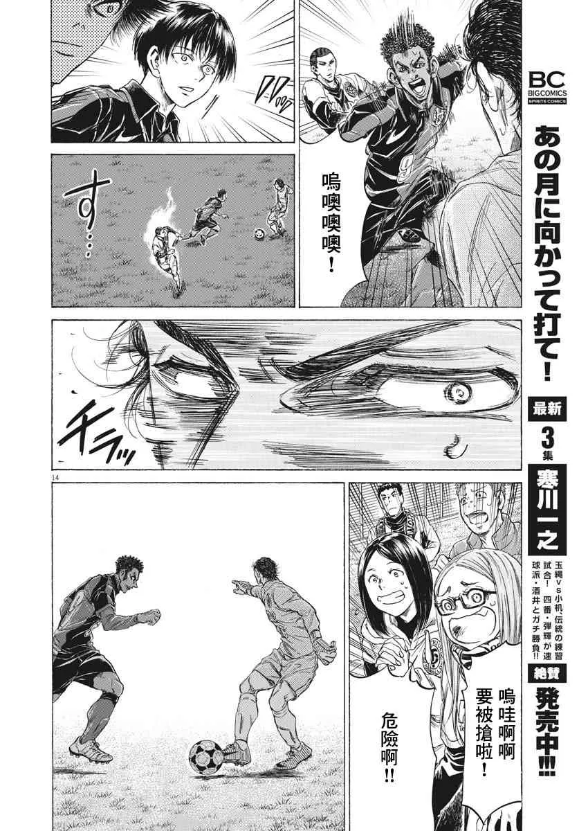 239话 第14页