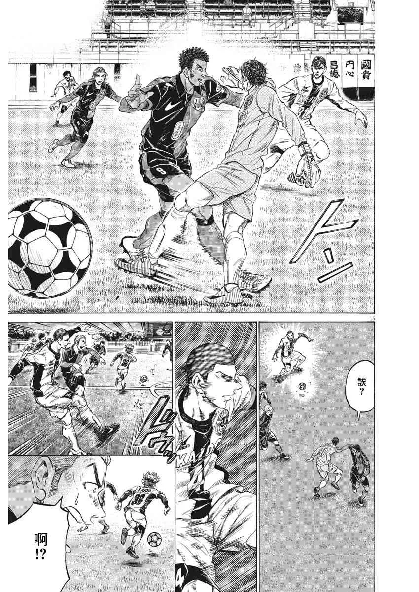 239话 第15页
