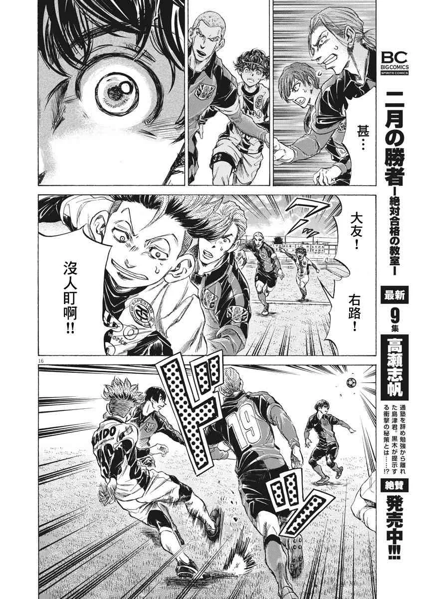 239话 第16页