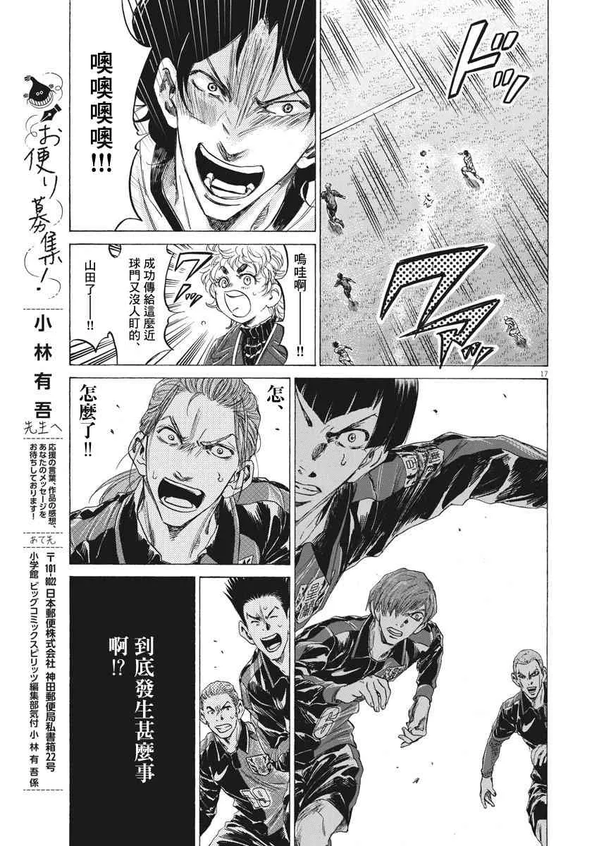 239话 第17页