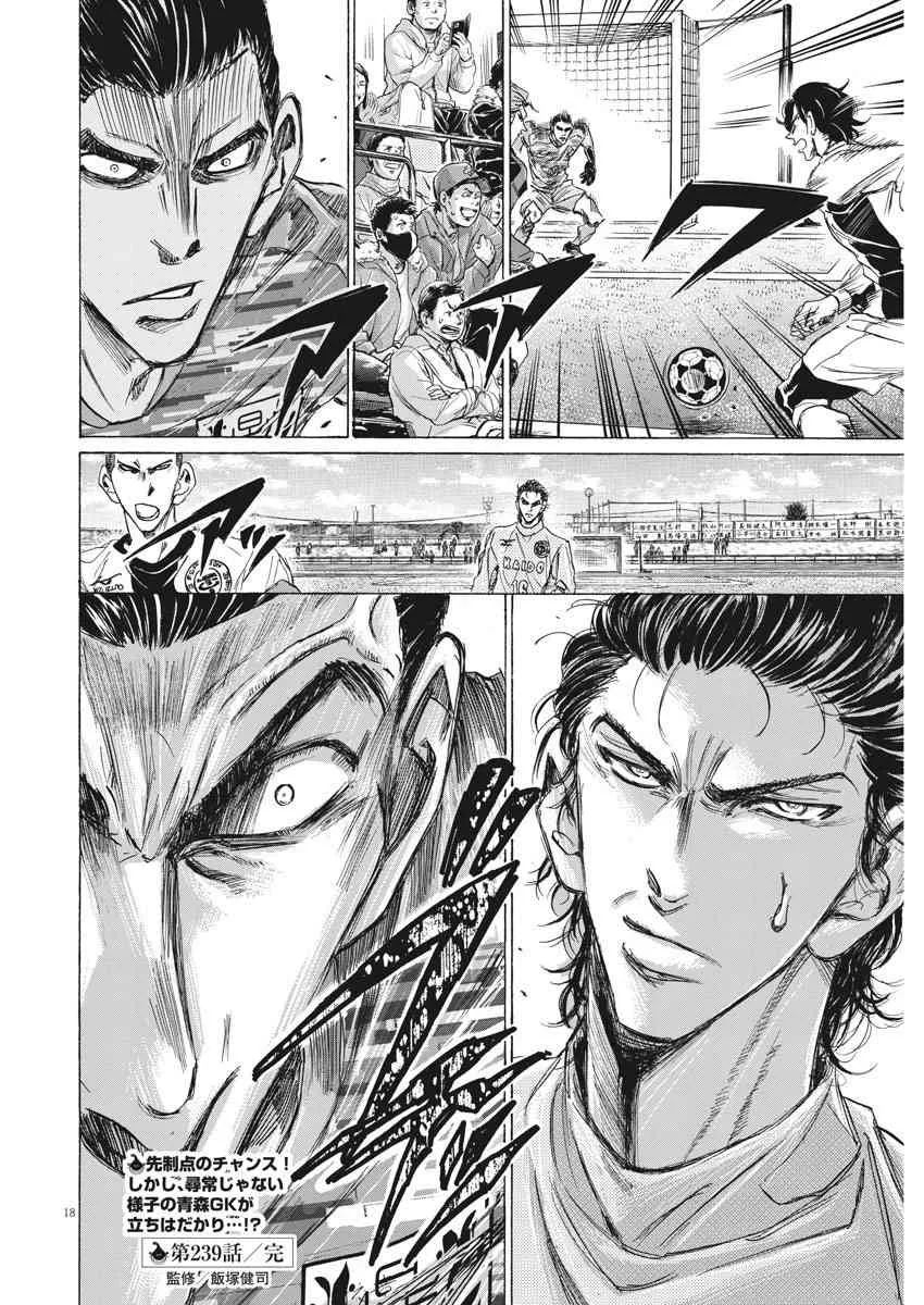 239话 第18页