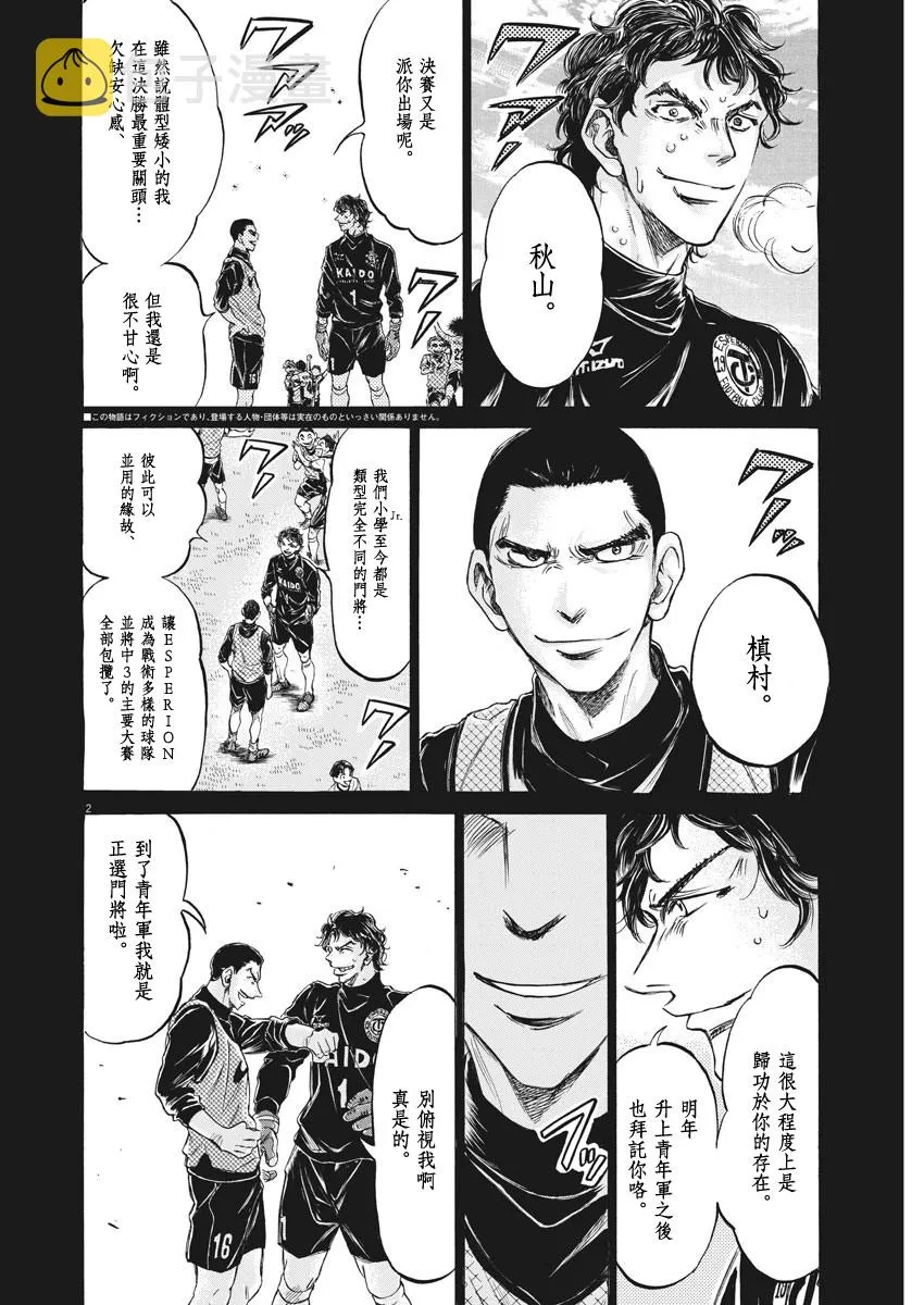 240话 第2页