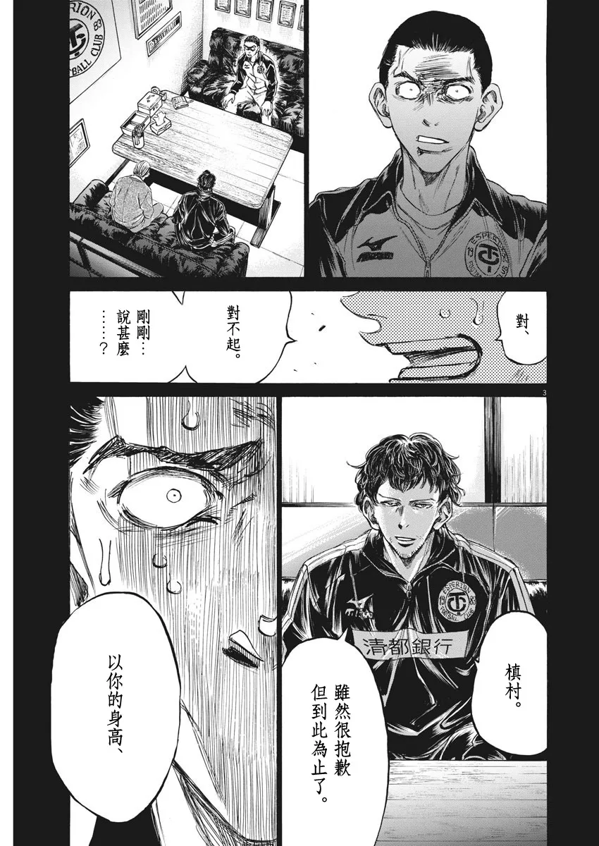 240话 第3页
