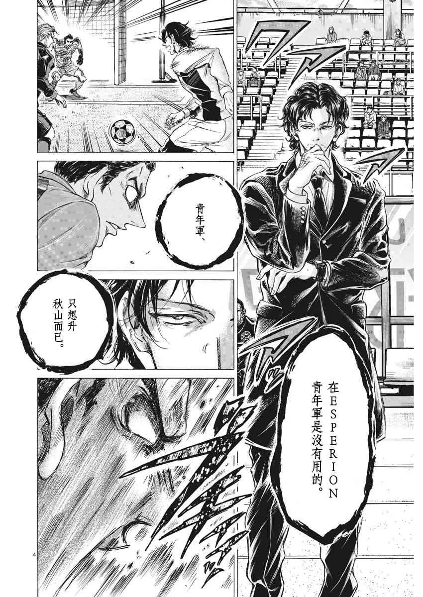 240话 第4页