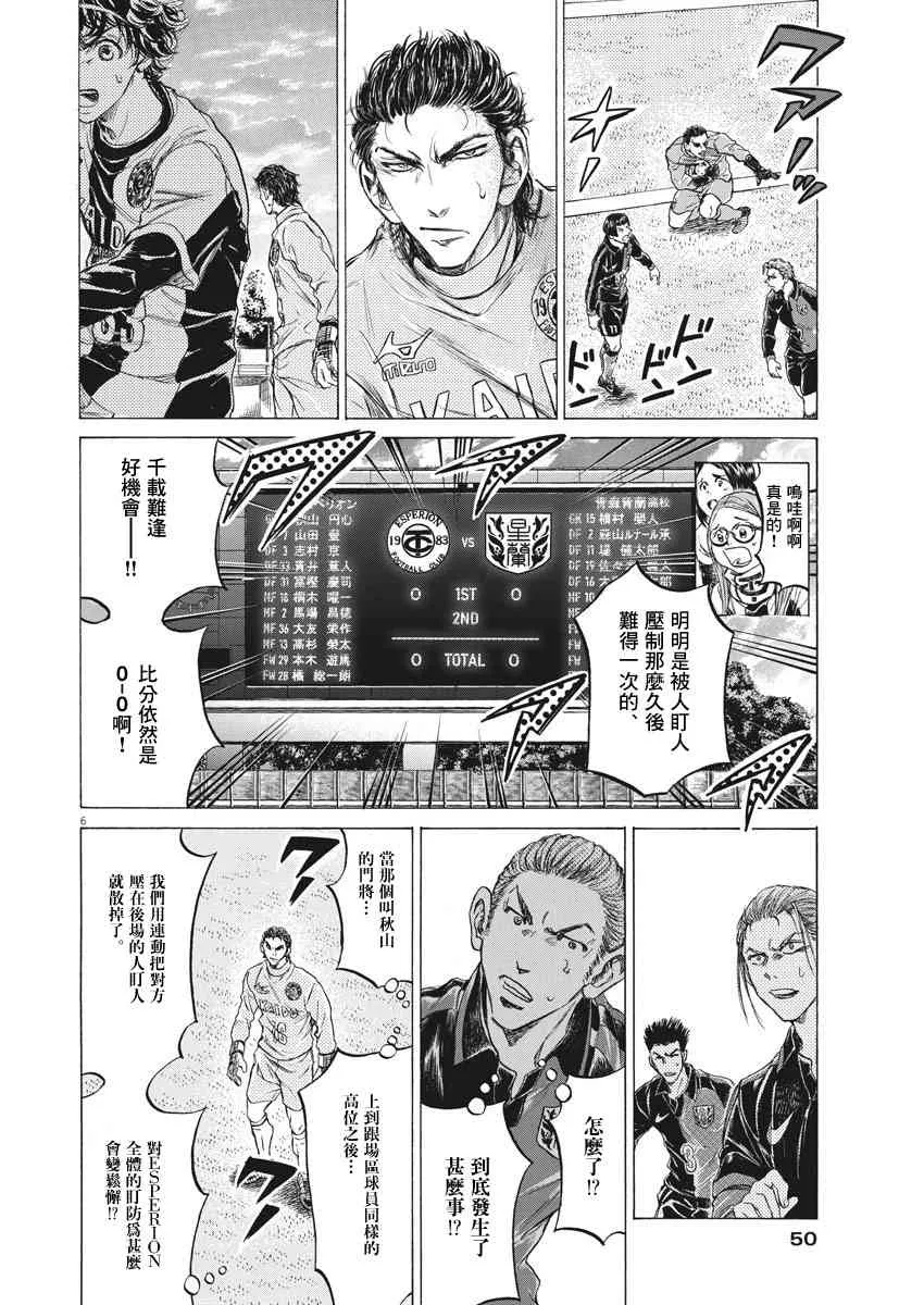 240话 第6页