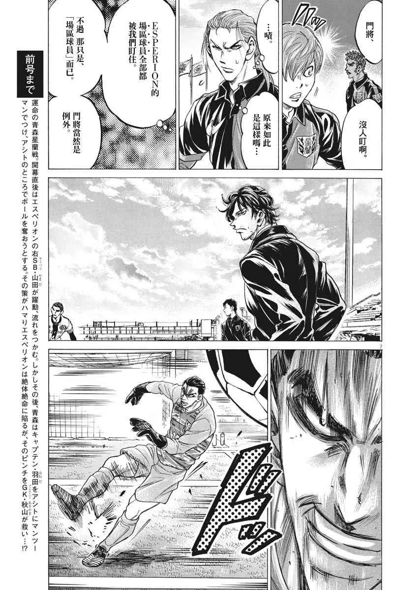 240话 第7页