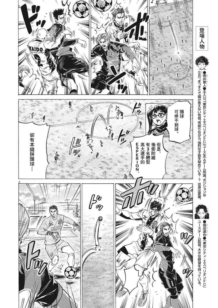 240话 第8页
