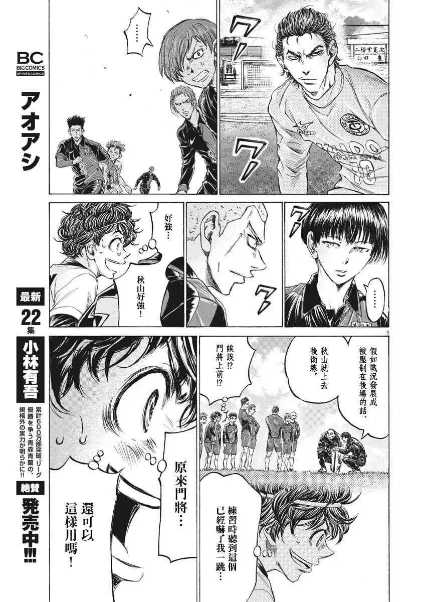 240话 第9页