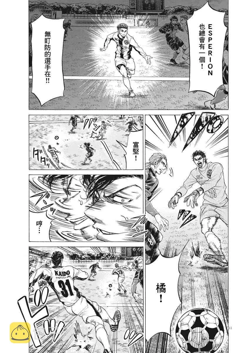 240话 第11页