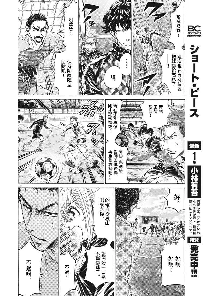 240话 第12页