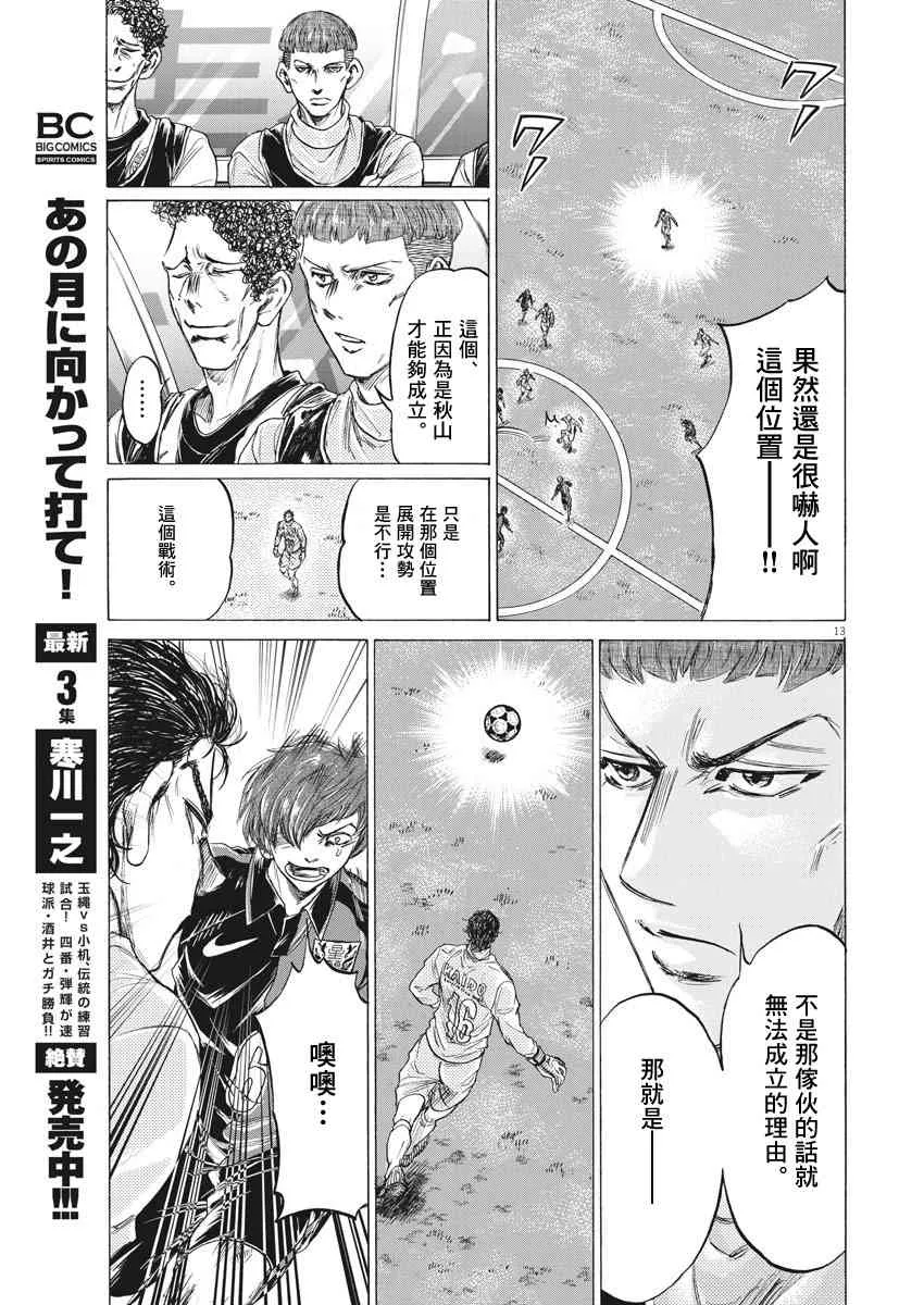 240话 第13页