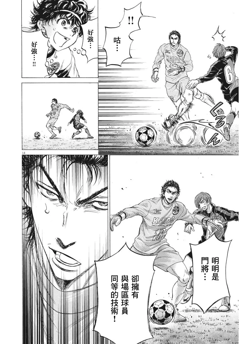240话 第14页