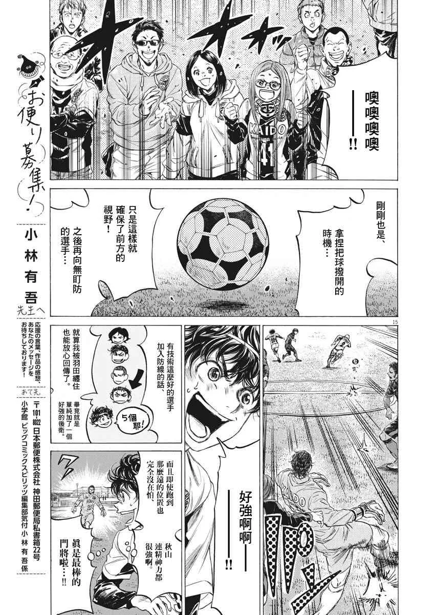 240话 第15页