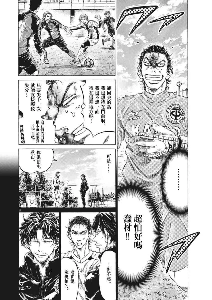 240话 第16页