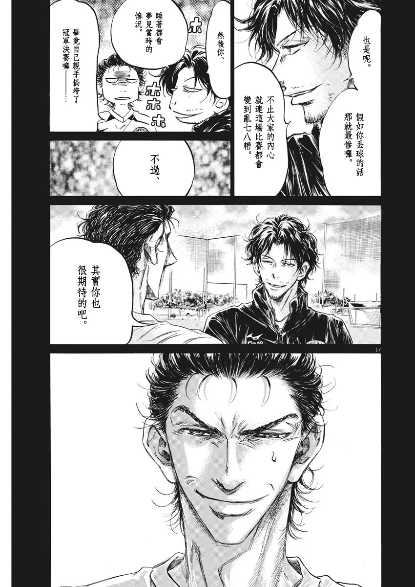 240话 第17页