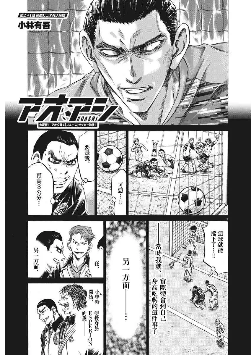 241话 第3页