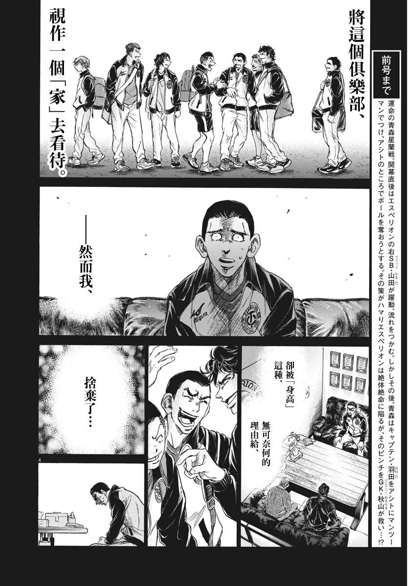 241话 第4页