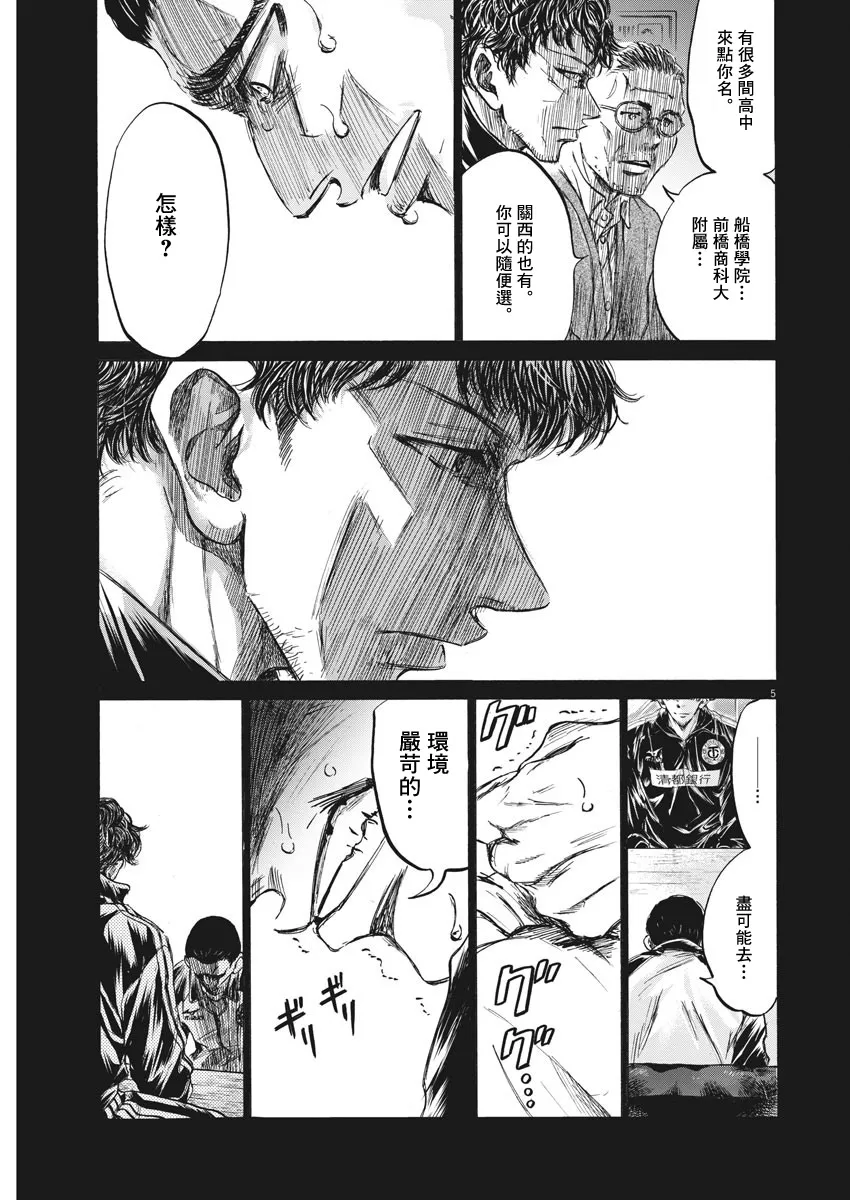 241话 第5页