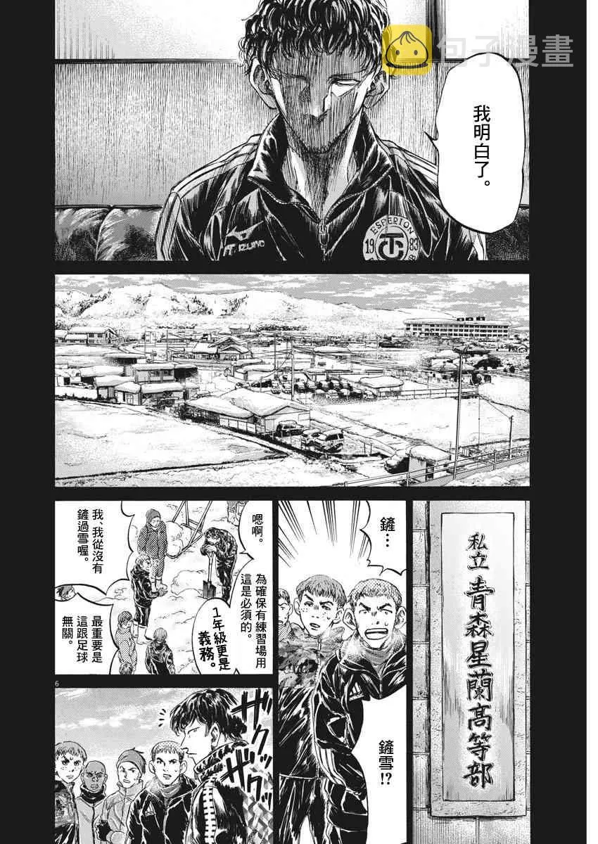 241话 第6页