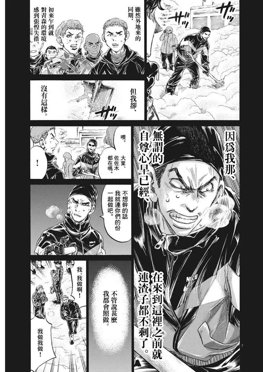 241话 第7页
