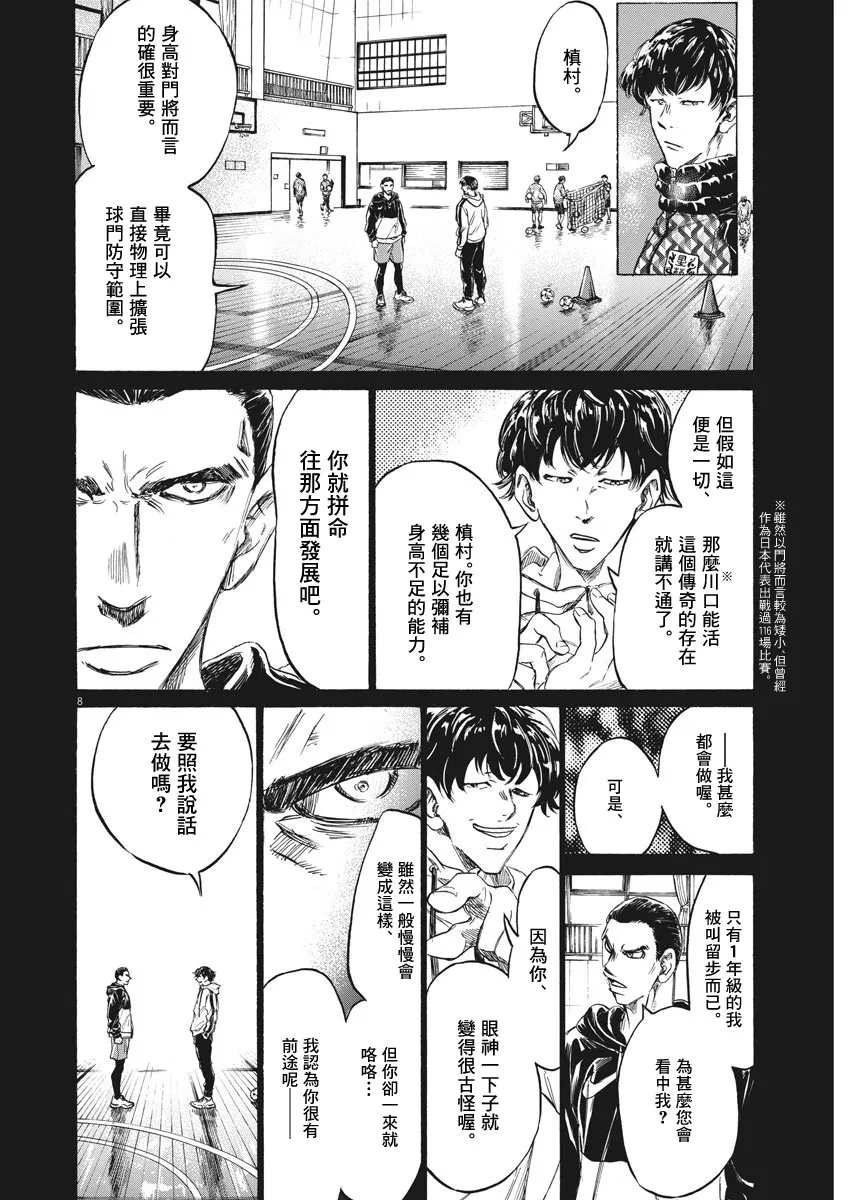 241话 第8页