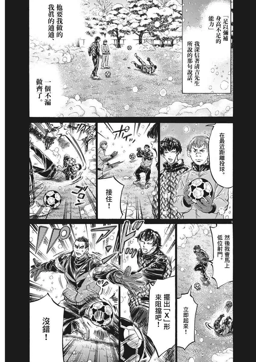 241话 第9页