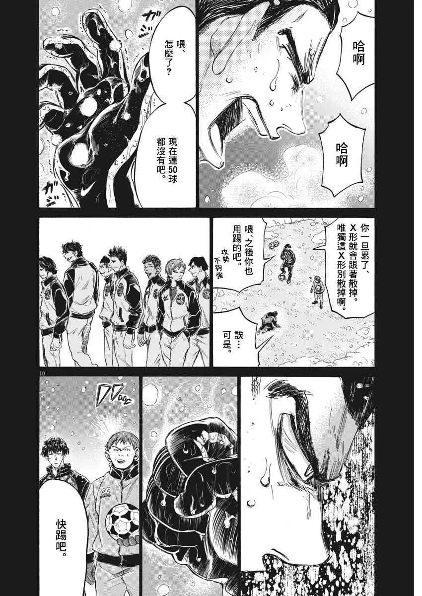 241话 第10页