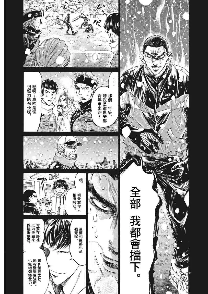 241话 第11页