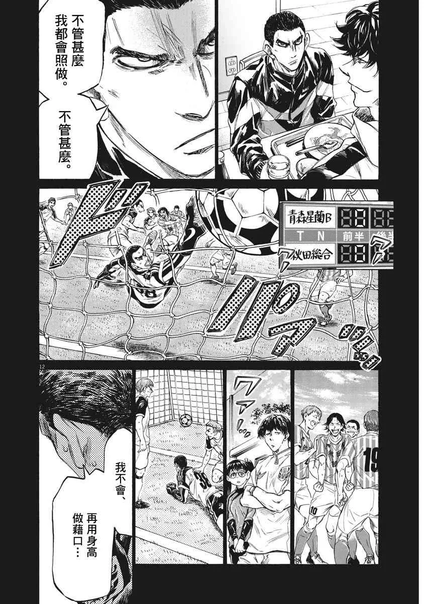 241话 第12页