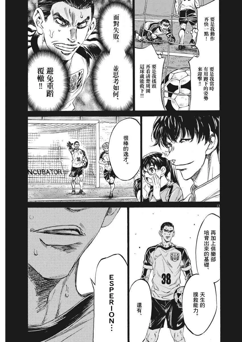 241话 第13页