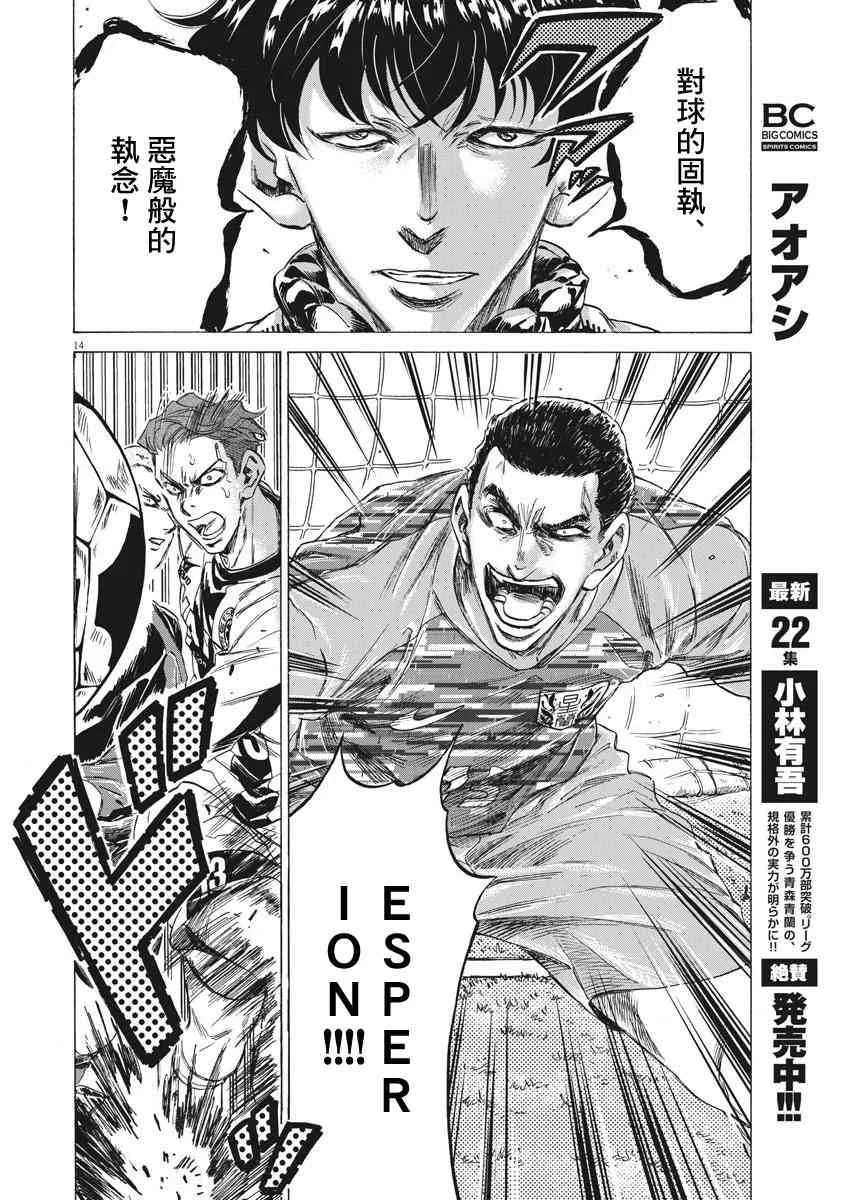 241话 第14页