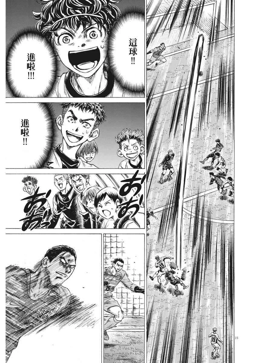 241话 第15页