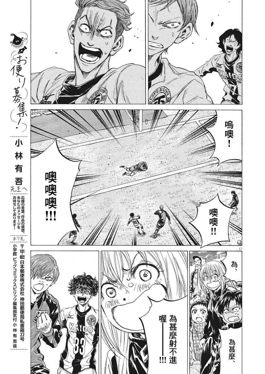 241话 第17页