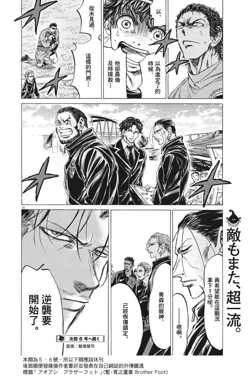 241话 第18页