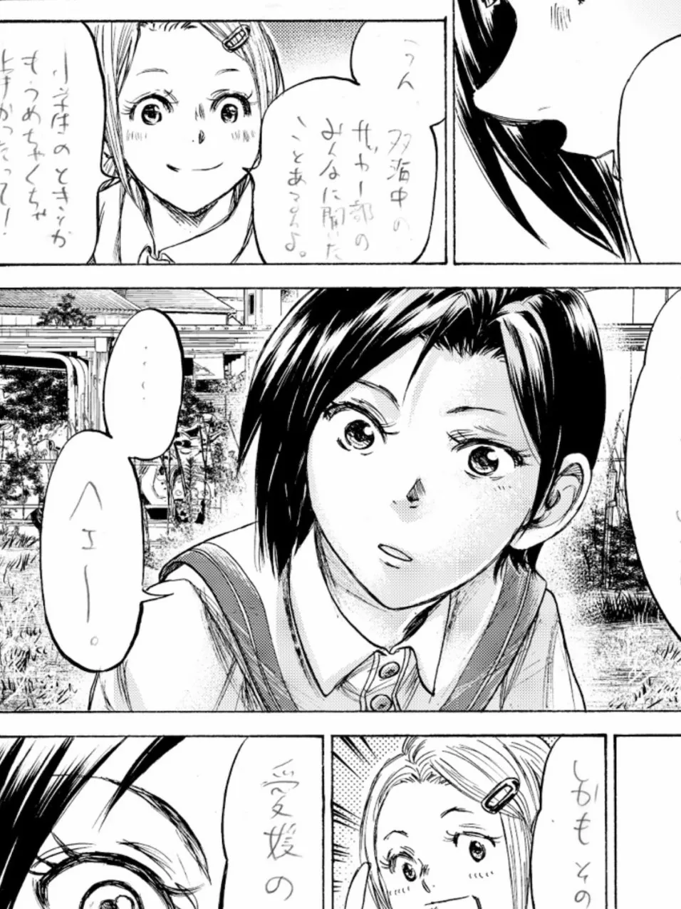 241话 第20页
