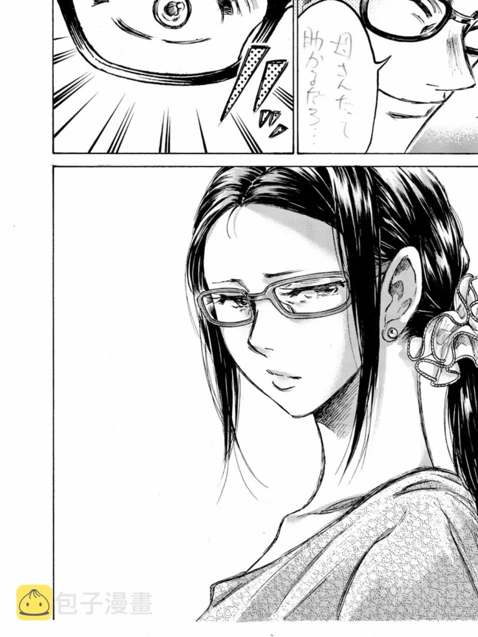 241话 第21页