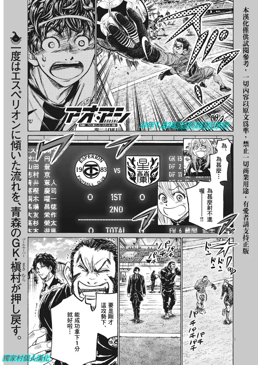 第242话 第1页