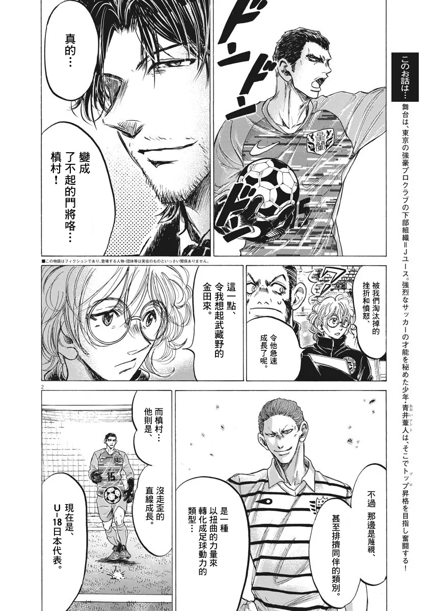 第242话 第2页